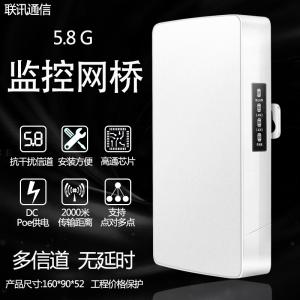 5.8G 300M無(wú)線(xiàn)網(wǎng)橋2公里