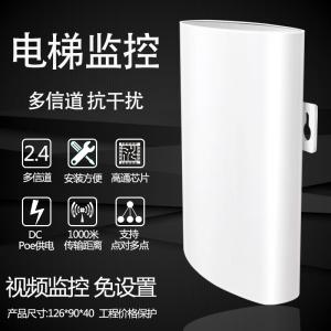 2.4G 300M電梯網(wǎng)橋
