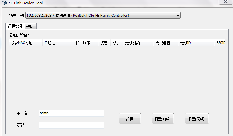 掃描工具.png